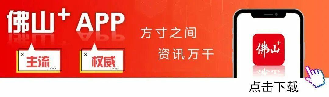 星空体育入口-跟着顺德“德甲”游容桂，解锁非遗与工业风情！