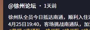 星空体育官网-“苏超”高学历球员诞生！球技高超在读博士，今将代表徐州队上场