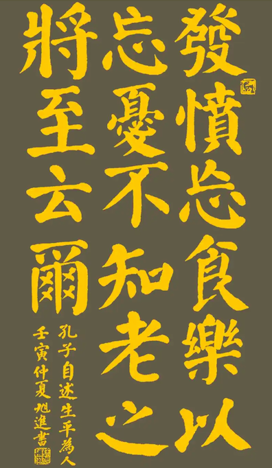 星空体育入口-潘采夫 | 不知老之将至，这是我梦想的人生